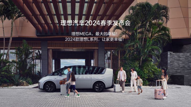 菲律宾亚星yaxin868汽车2024春季发布会